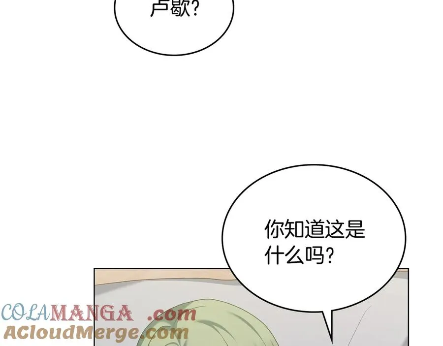 第57话 这个送给你 第17页