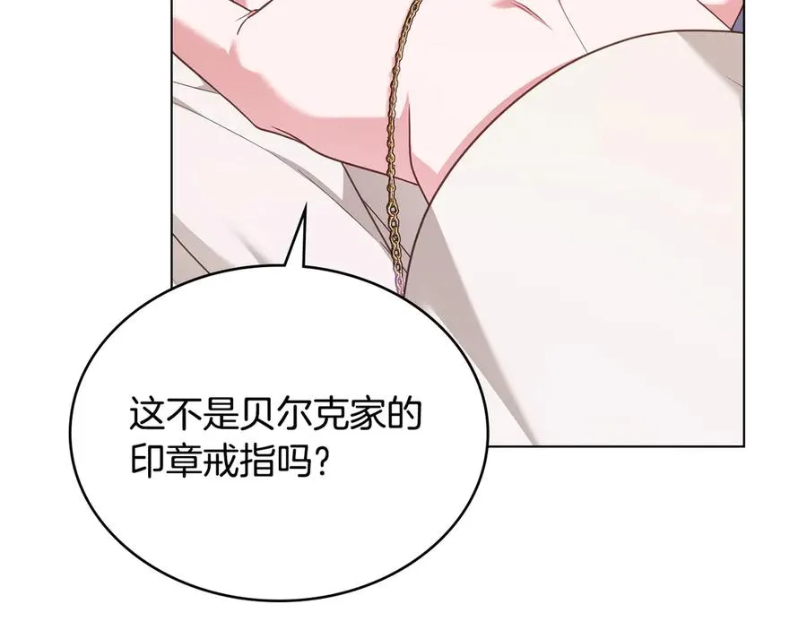 第57话 这个送给你 第19页