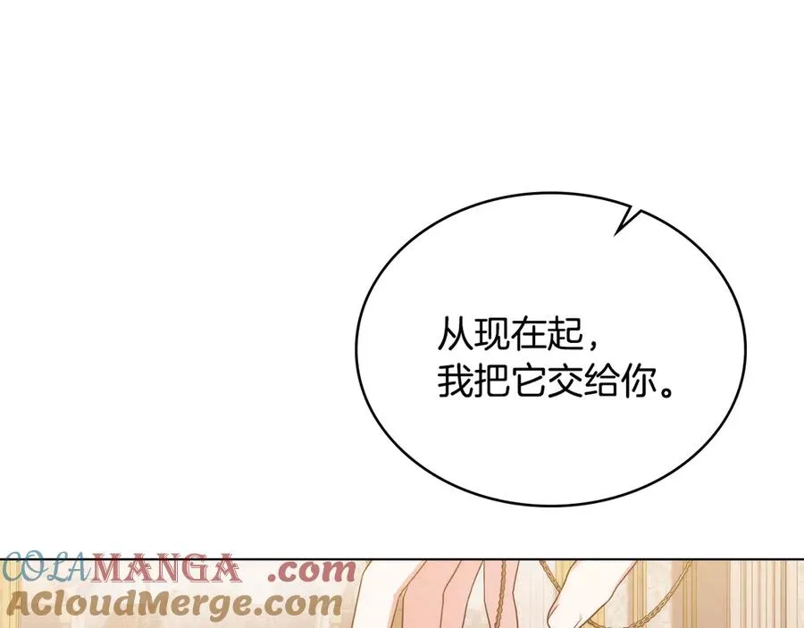 第57话 这个送给你 第21页