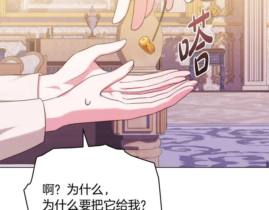 第57话 这个送给你 第22页