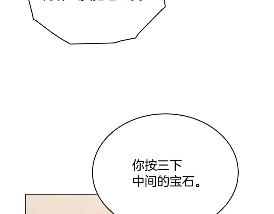 第57话 这个送给你 第23页