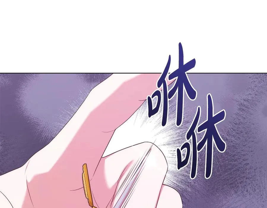 第57话 这个送给你 第26页
