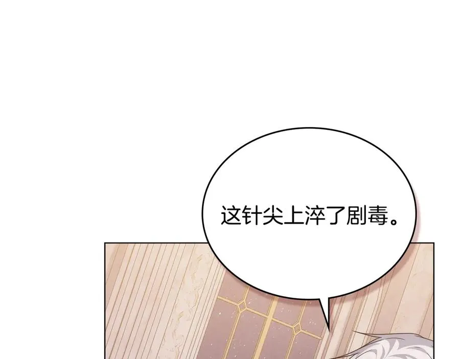 第57话 这个送给你 第28页
