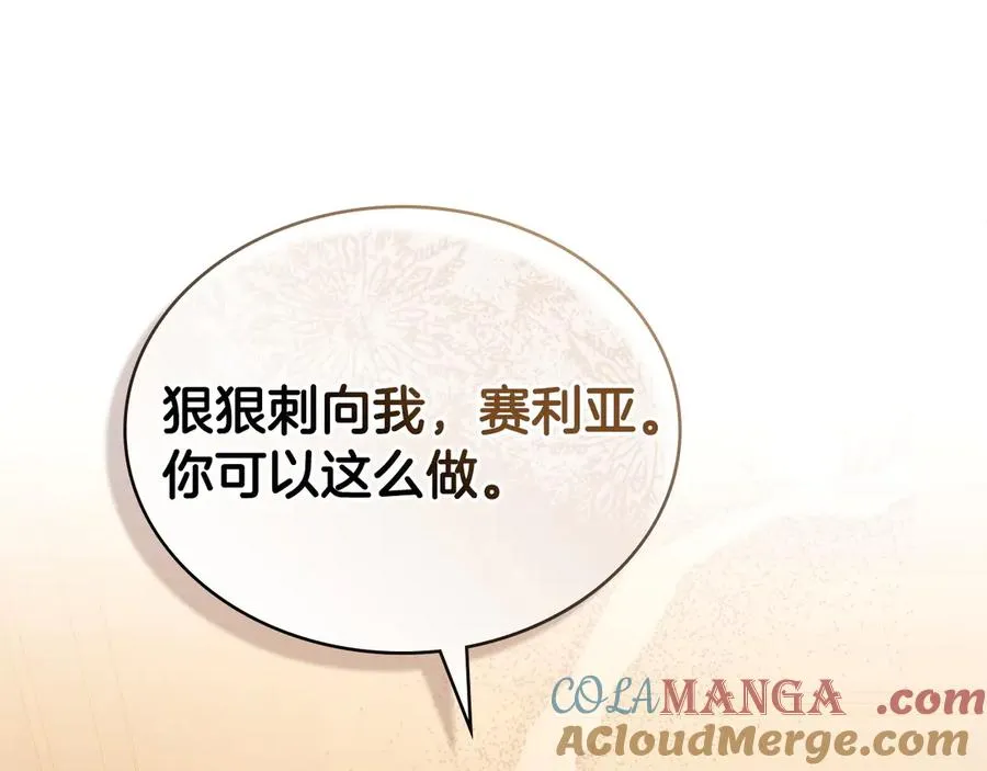 第57话 这个送给你 第33页