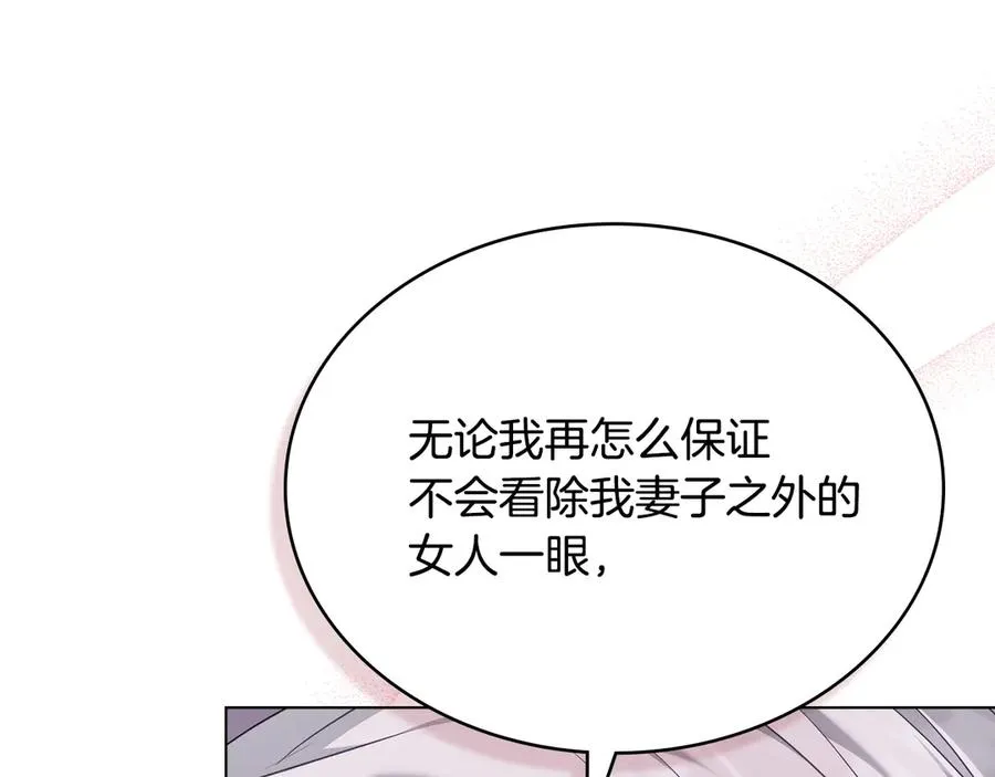 第57话 这个送给你 第38页