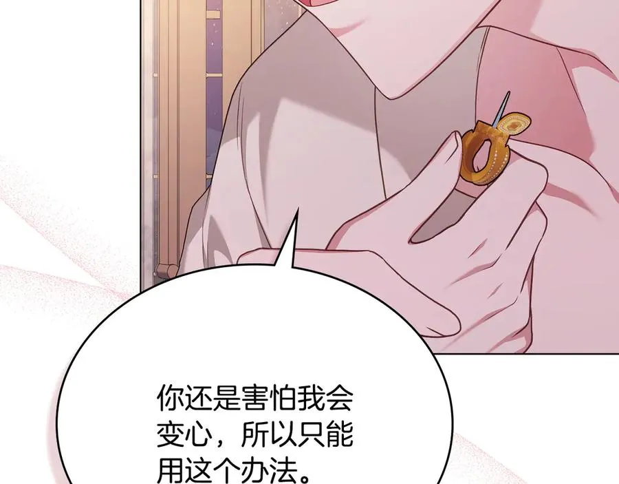第57话 这个送给你 第40页