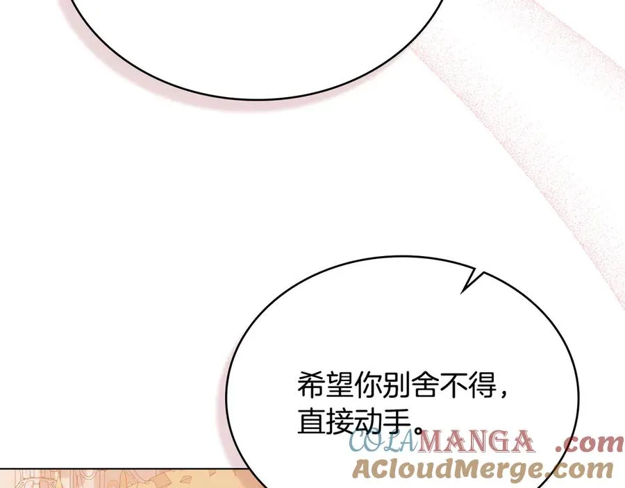 第57话 这个送给你 第41页