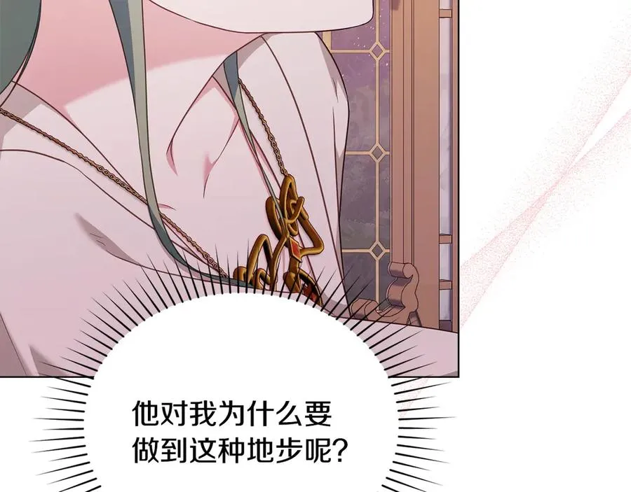 第57话 这个送给你 第43页