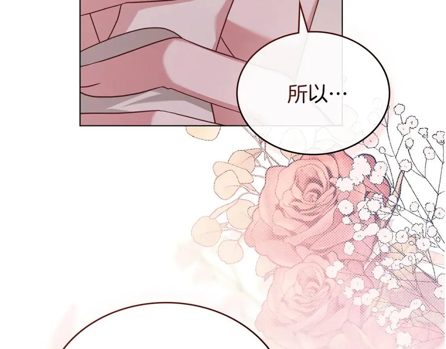 第57话 这个送给你 第47页