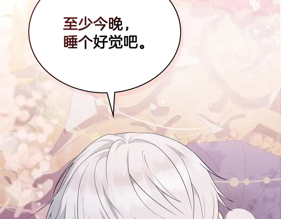 第57话 这个送给你 第48页