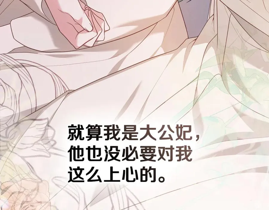 第57话 这个送给你 第51页