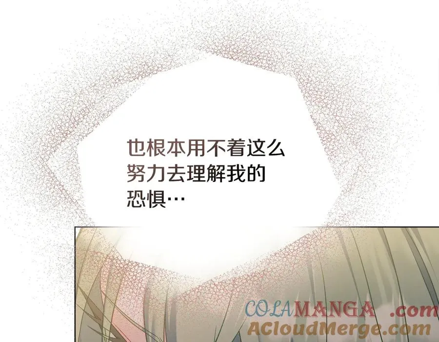 第57话 这个送给你 第53页