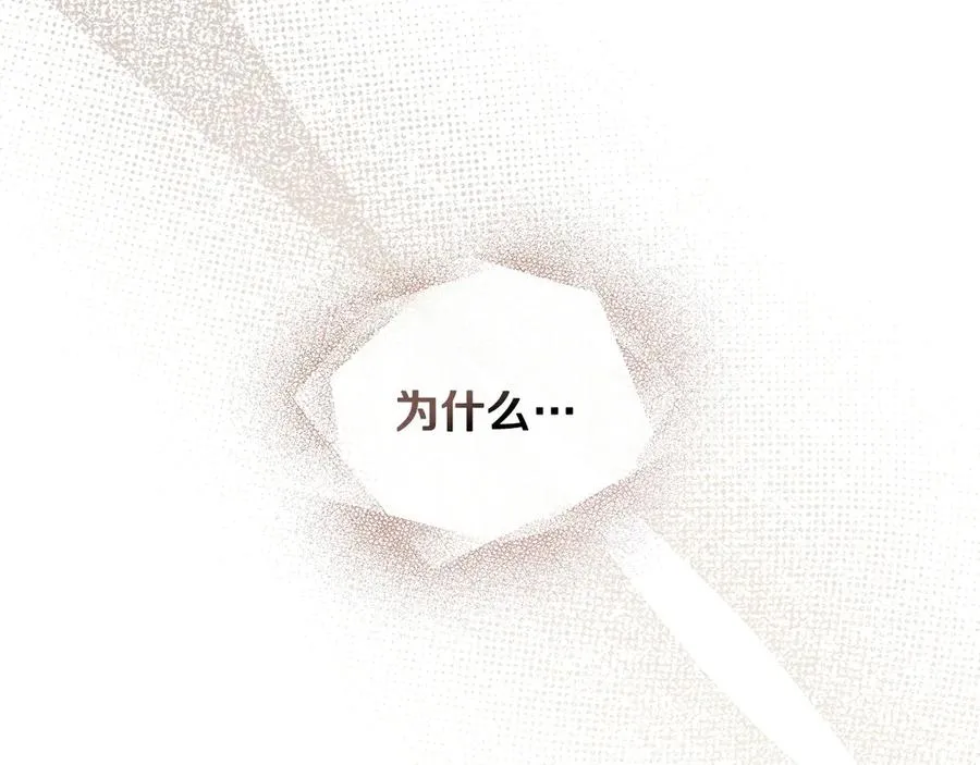 第57话 这个送给你 第55页