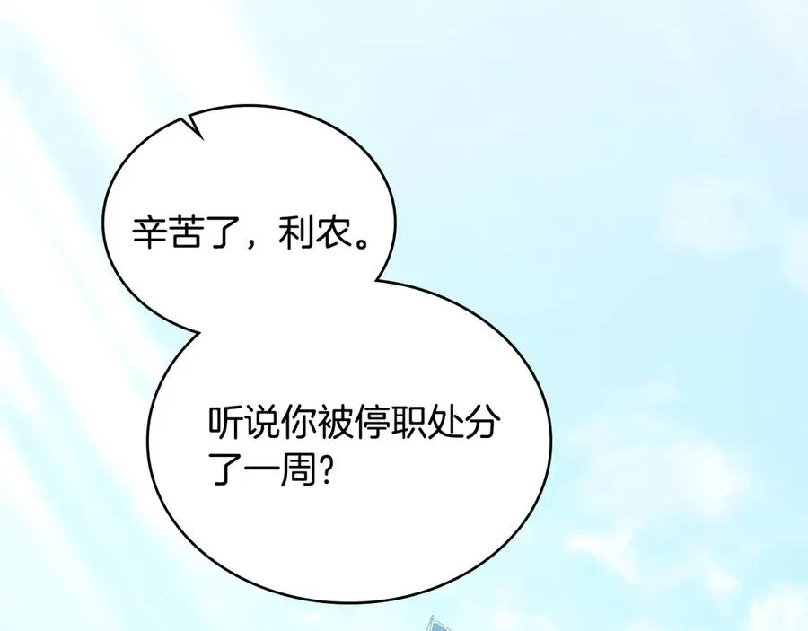 第57话 这个送给你 第58页