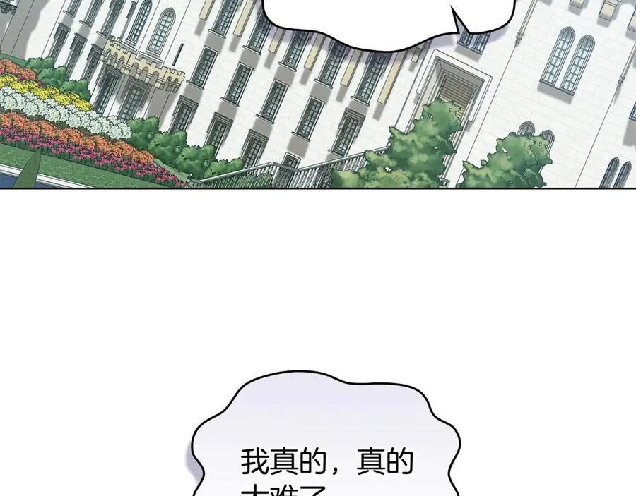 第57话 这个送给你 第60页