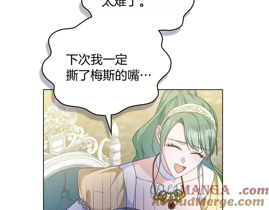 第57话 这个送给你 第61页