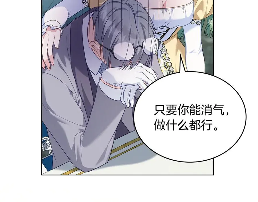 第57话 这个送给你 第62页