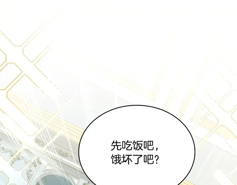 第57话 这个送给你 第63页