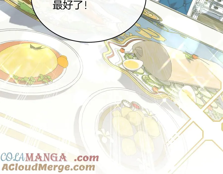 第57话 这个送给你 第65页