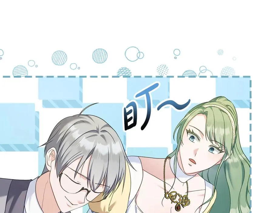 第57话 这个送给你 第67页