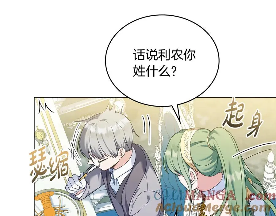 第57话 这个送给你 第69页