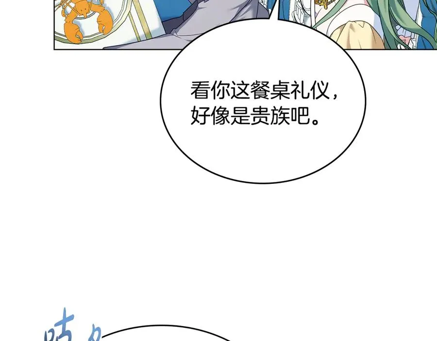 第57话 这个送给你 第70页