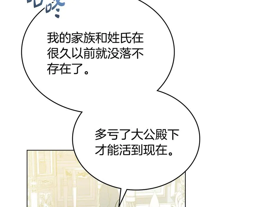 第57话 这个送给你 第71页