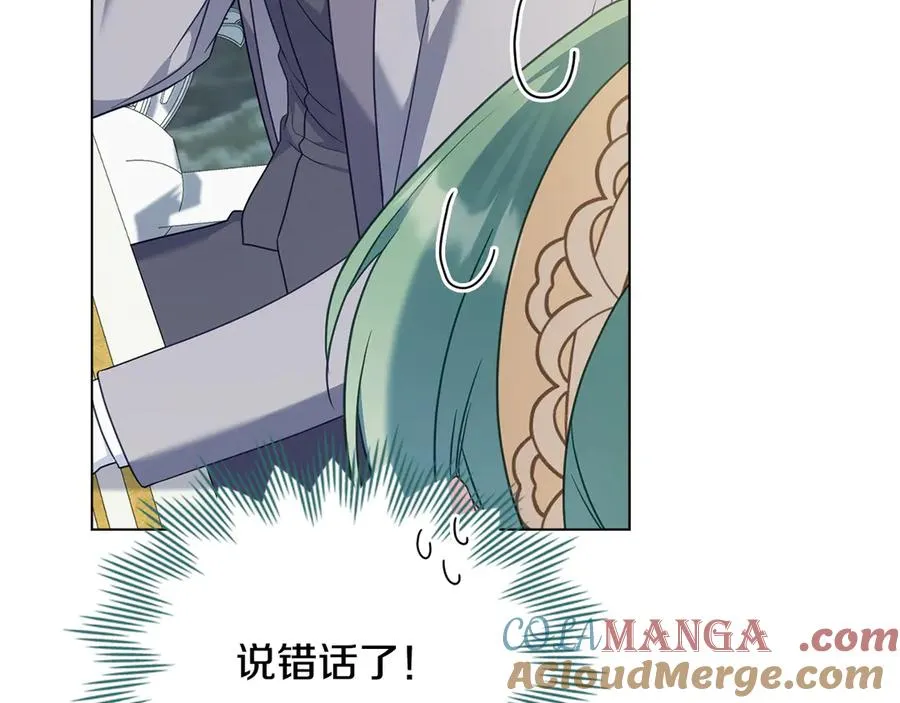 第57话 这个送给你 第73页