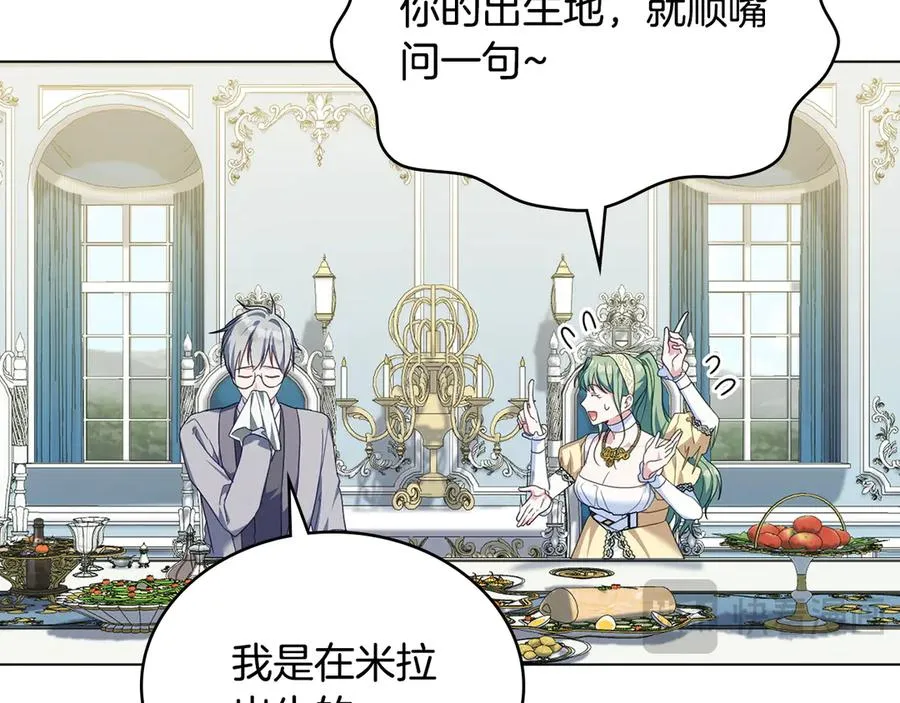 第57话 这个送给你 第75页