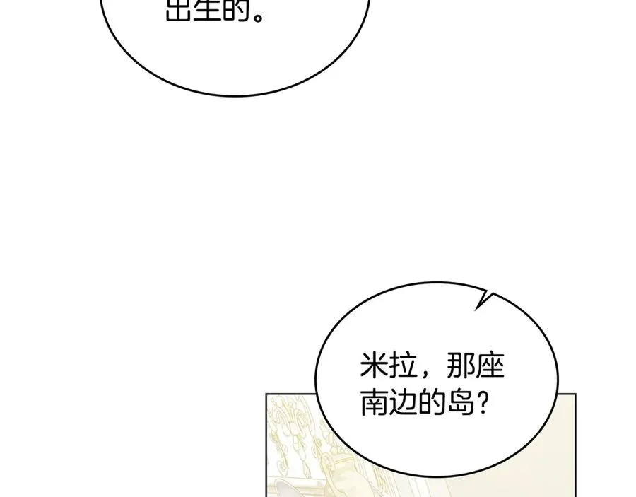 第57话 这个送给你 第76页