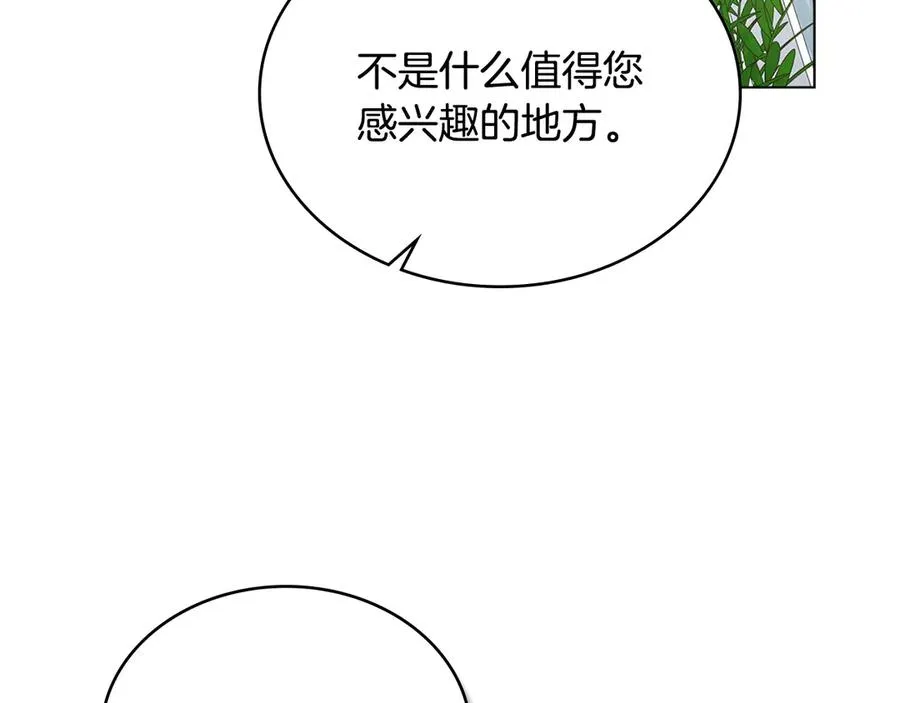 第57话 这个送给你 第78页