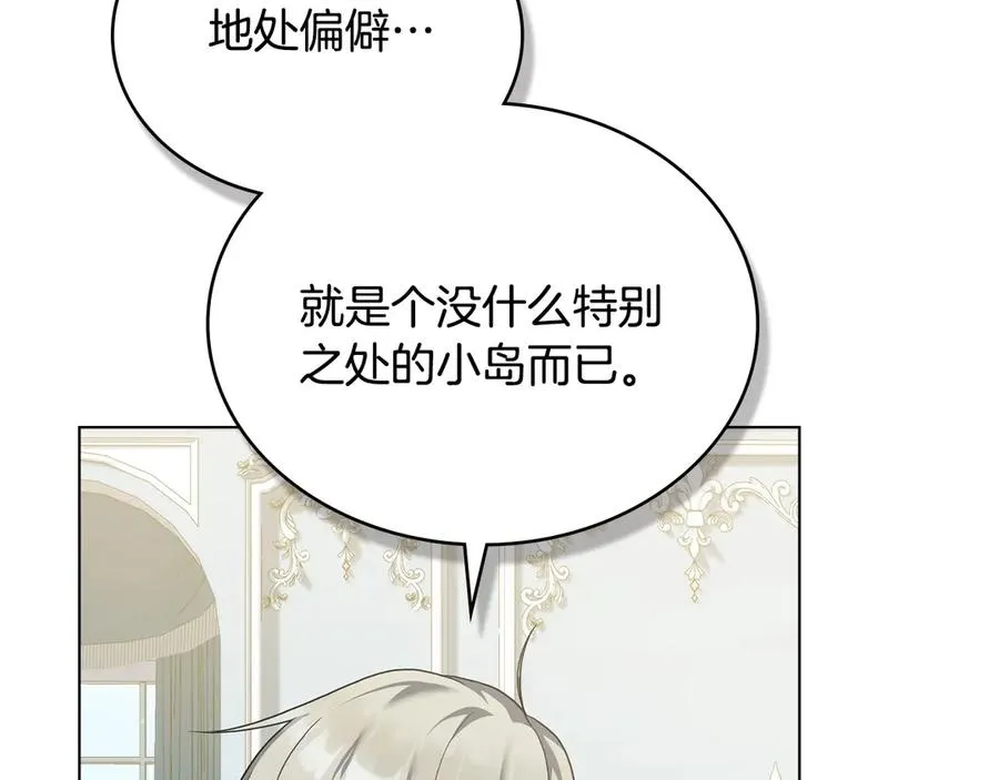 第57话 这个送给你 第79页