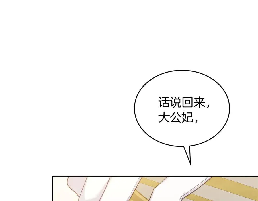第57话 这个送给你 第82页