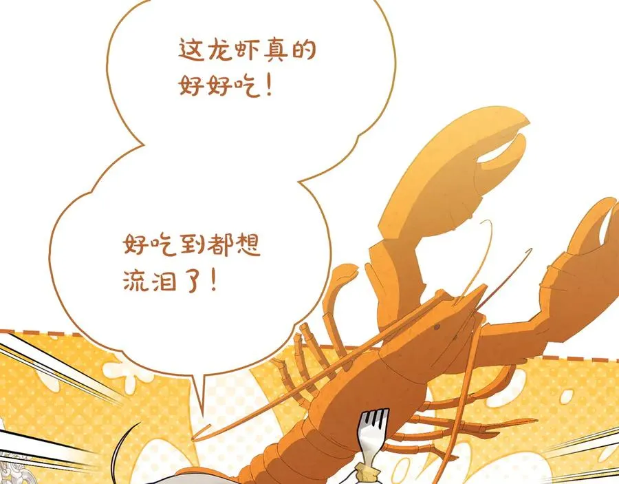 第57话 这个送给你 第84页