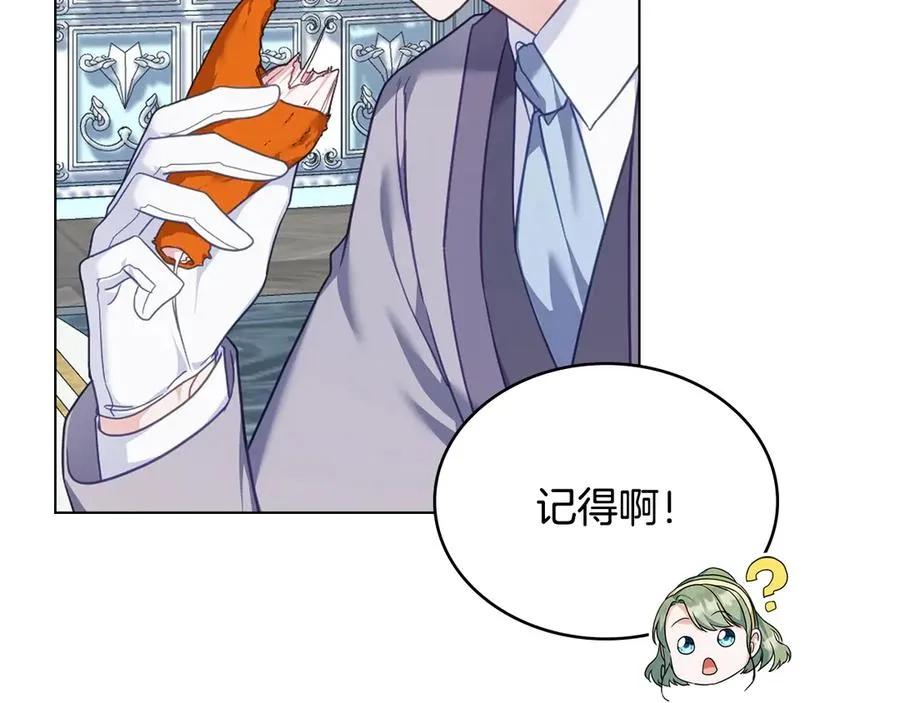 第57话 这个送给你 第90页