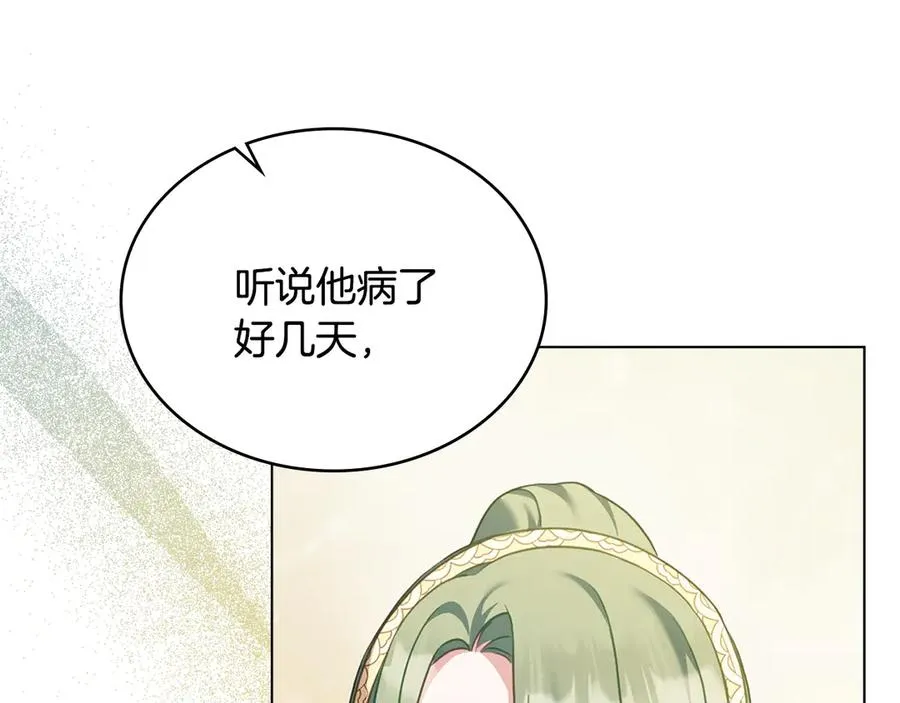 第57话 这个送给你 第92页