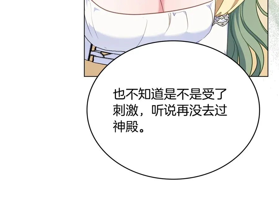 第57话 这个送给你 第94页