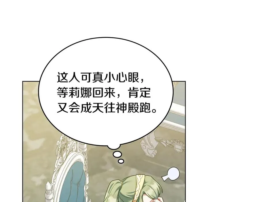 第57话 这个送给你 第95页