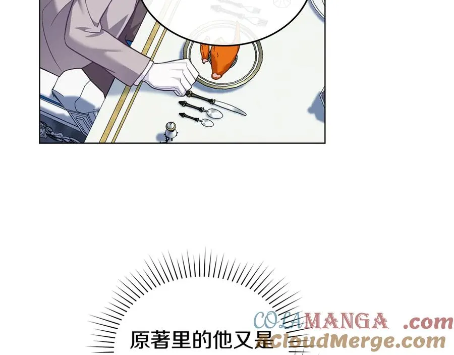 第57话 这个送给你 第97页