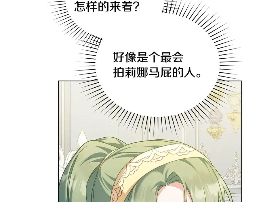 第57话 这个送给你 第98页