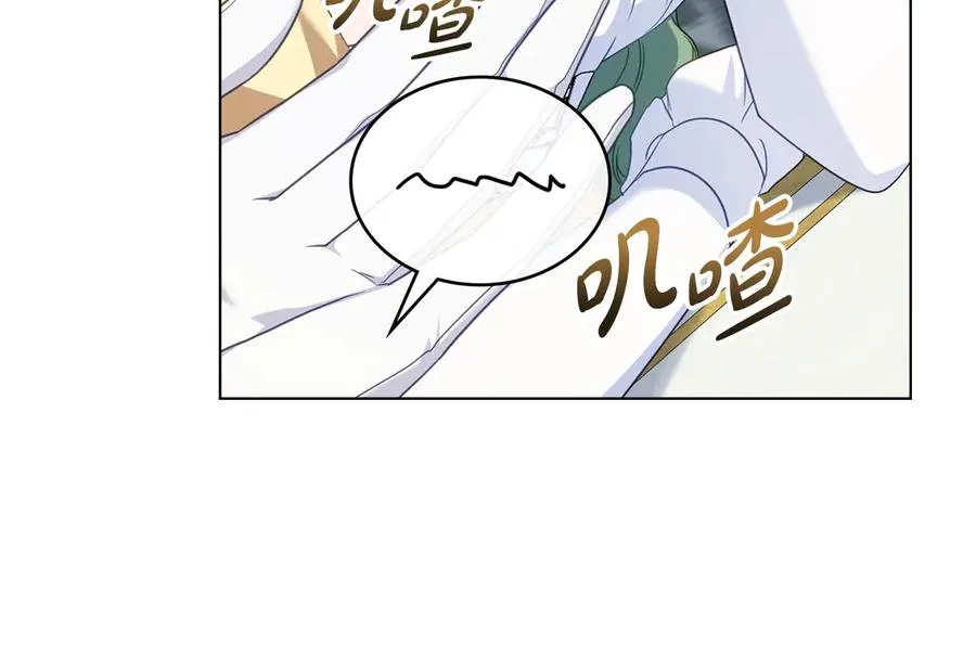 第57话 这个送给你 第100页