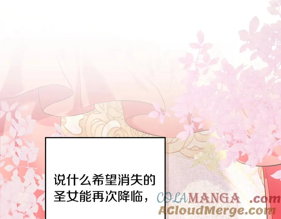 第57话 这个送给你 第101页