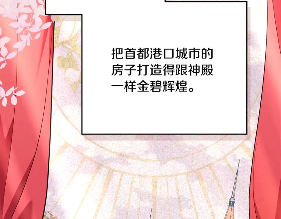 第57话 这个送给你 第102页
