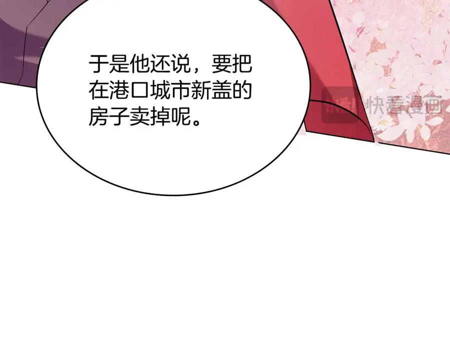 第57话 这个送给你 第106页