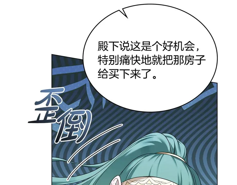 第57话 这个送给你 第107页