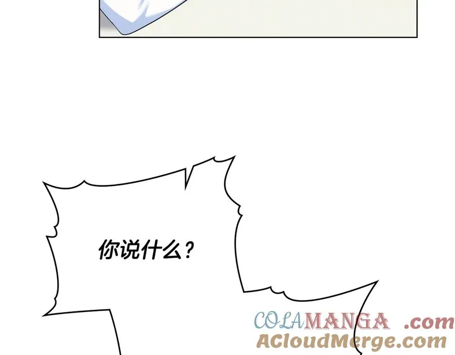 第57话 这个送给你 第109页