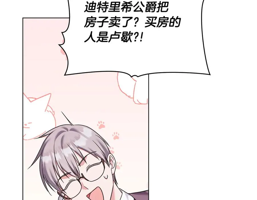 第57话 这个送给你 第110页