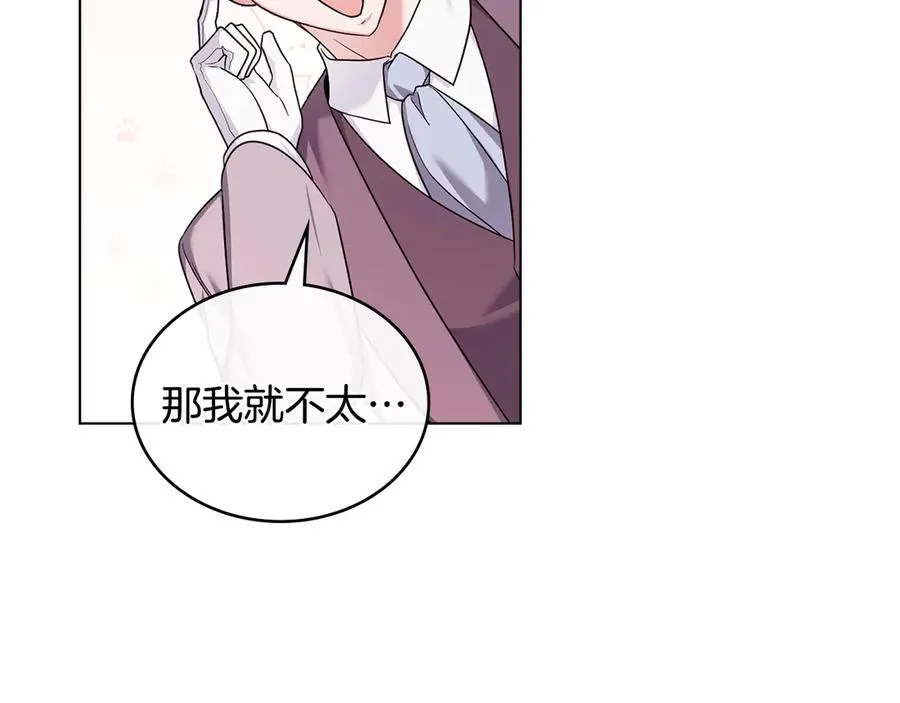 第57话 这个送给你 第111页