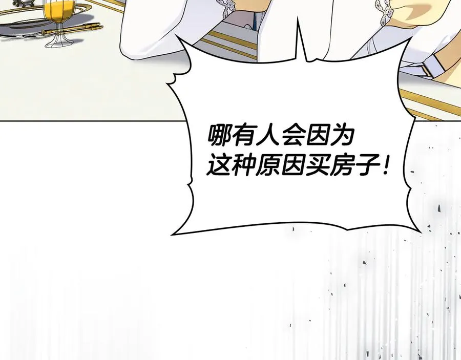第57话 这个送给你 第114页
