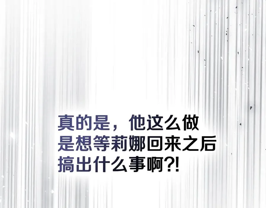 第57话 这个送给你 第115页